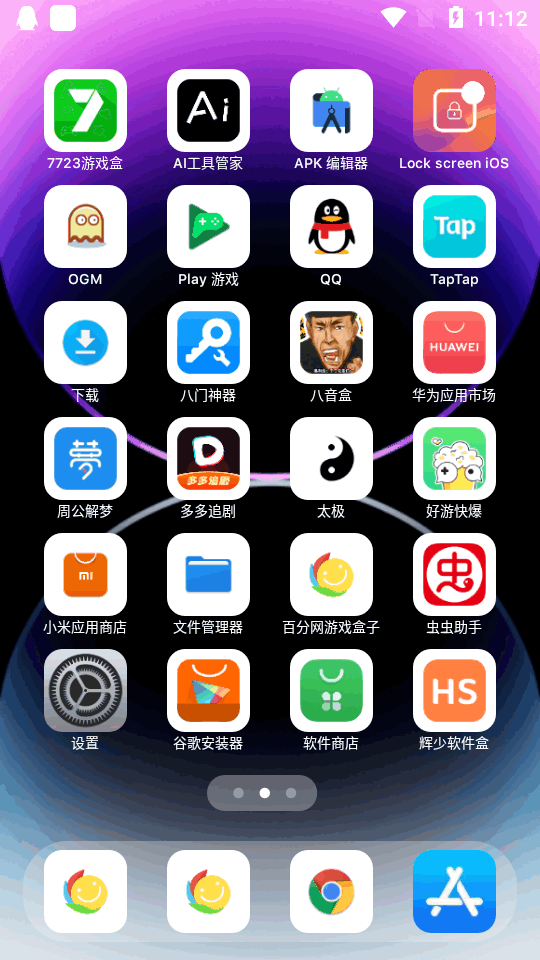 安卓仿苹果17pro