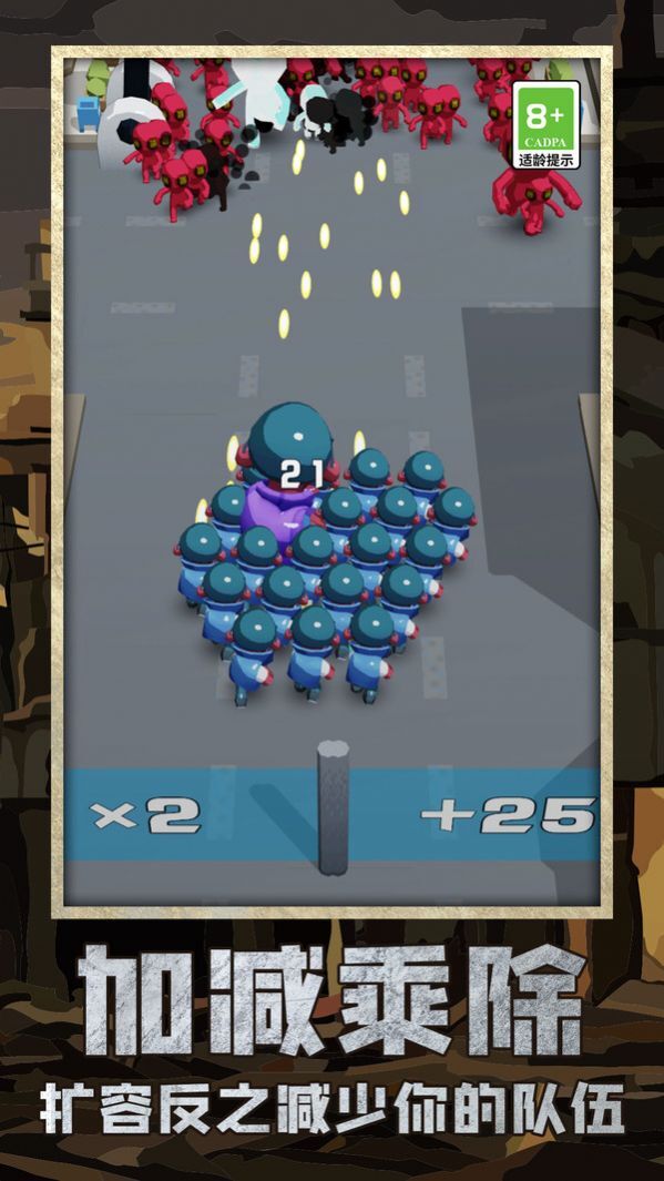 丧尸区突围 丧尸区突围