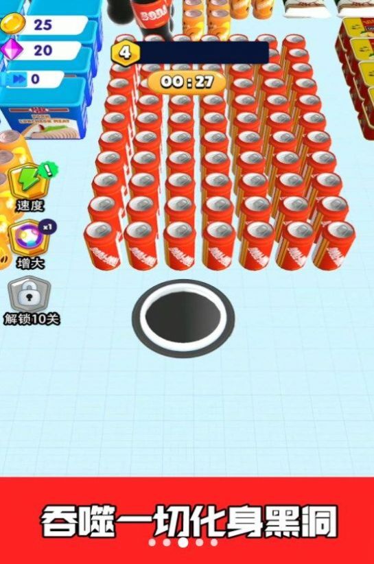 黑洞大吃货 黑洞大吃货