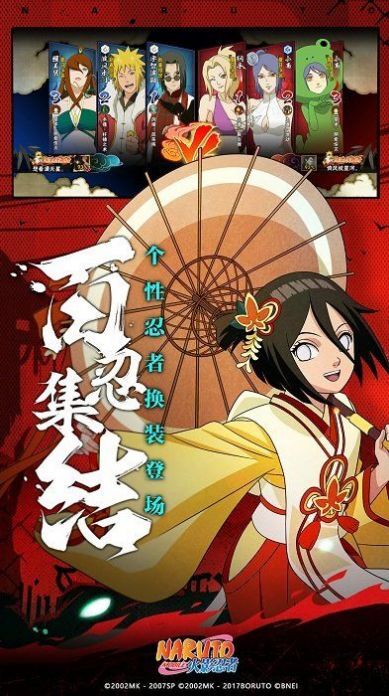 火影乱斗魔改版