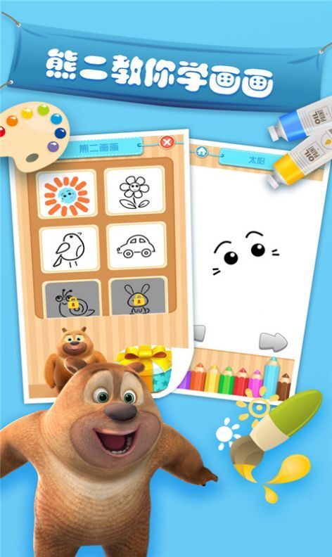 捉光头强 捉光头强