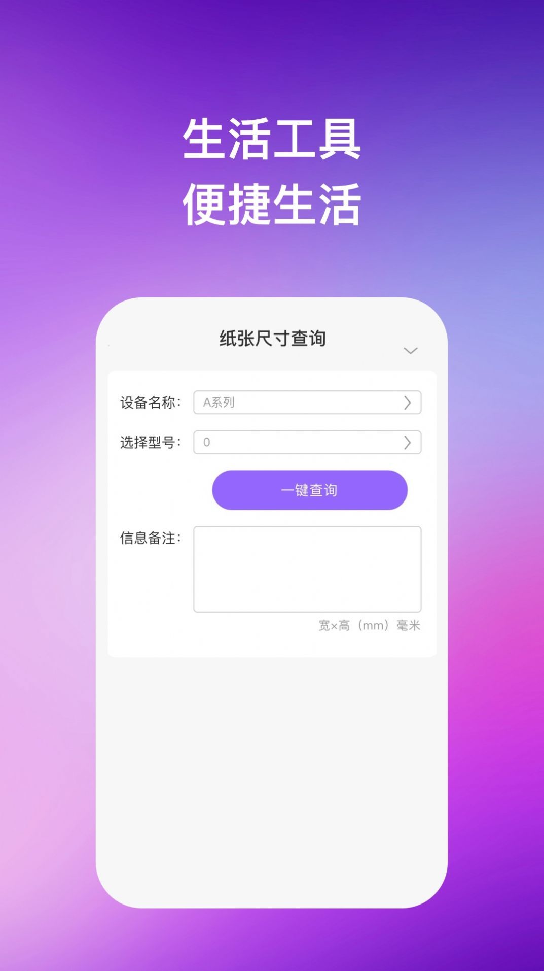 凌空手机助手-图1