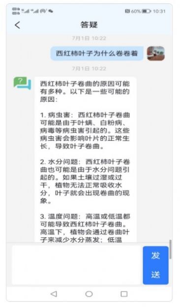 清宁智能小智系统-图2