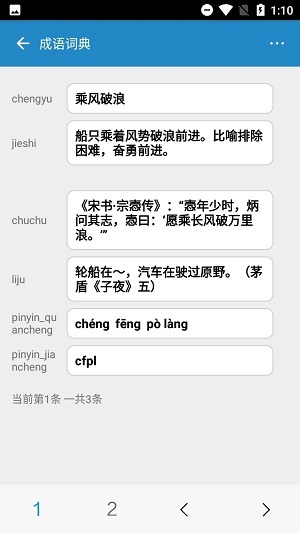 超级数据查看器-图3