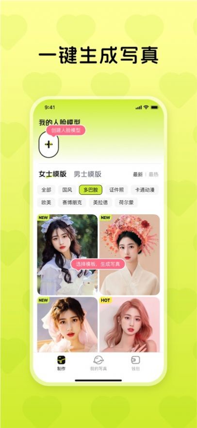 Ai4u相机 Ai4u相机