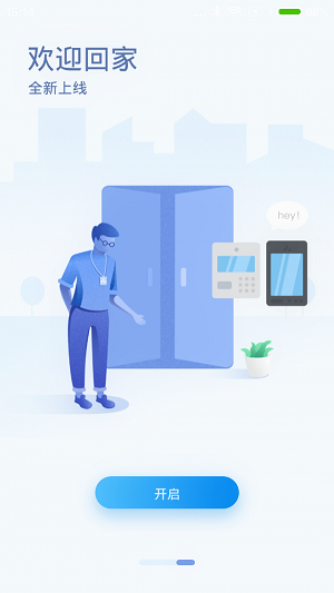 福田智慧门禁-图2