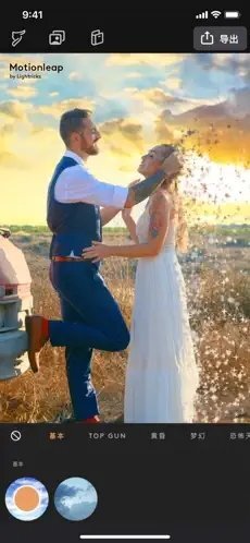 motionleap专业版-图1