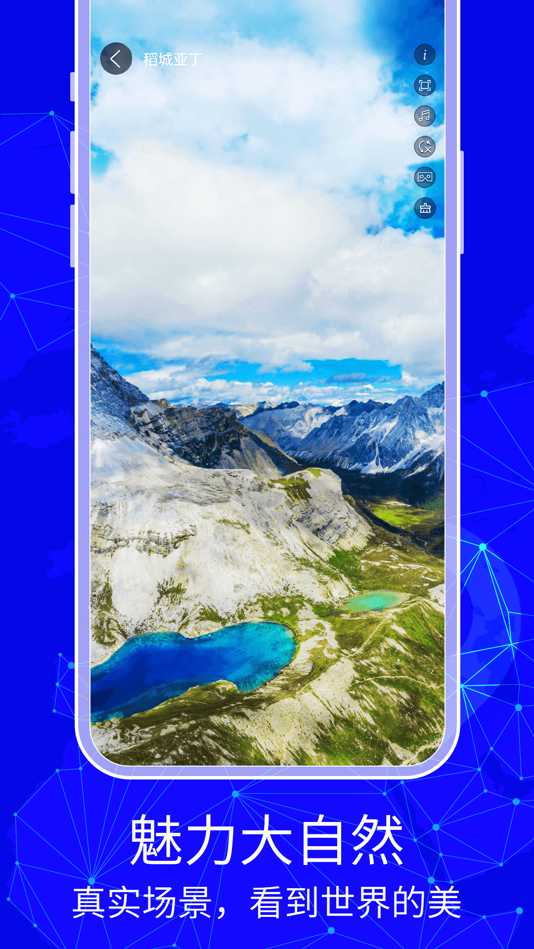 天眼3D全球高清卫星地图