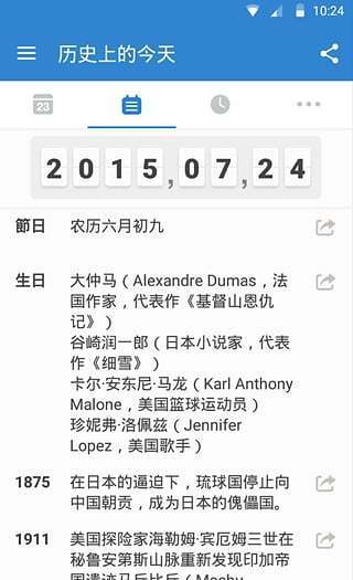 倒数日计时-图2