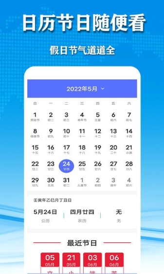 几何天气精简版-图1