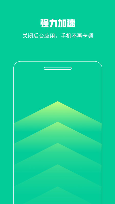 强力清理大师最新版-图2