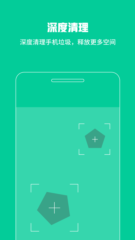 强力清理大师最新版-图1