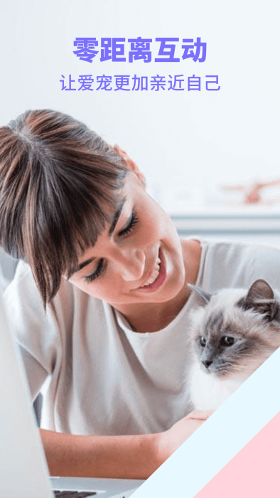 动物交流器 动物交流器