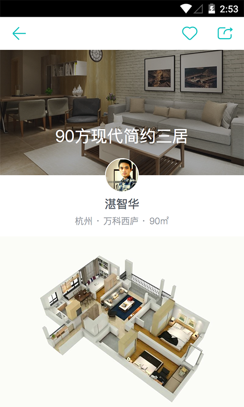 设计家装修-图1