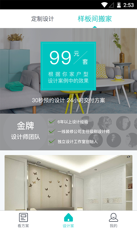 设计家装修-图3