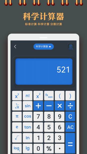个税计算器-图2