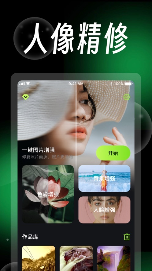 图片增强器-图1