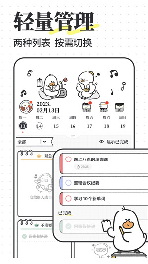 我要做计划-图1