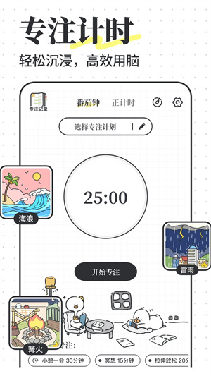 我要做计划-图2
