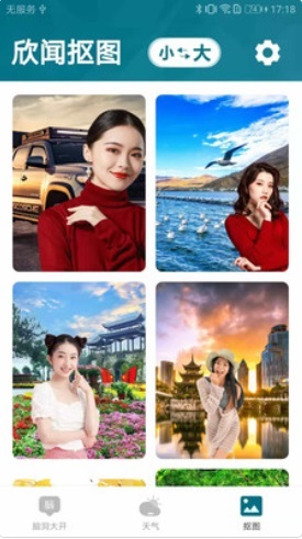 欣闻大字版 欣闻大字版