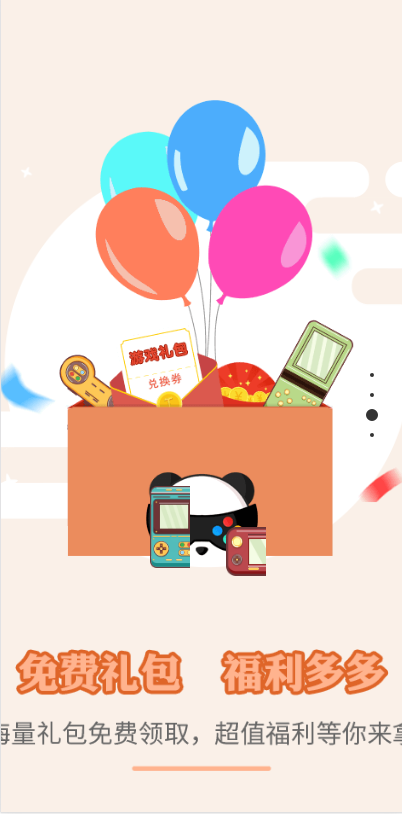 熊猫玩家官网版 熊猫玩家官网版