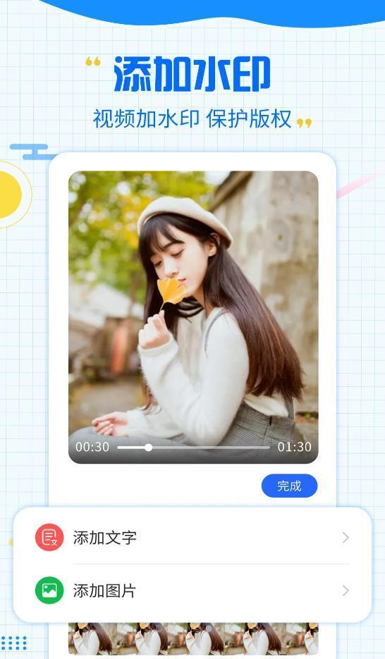 一键消除水印-图1