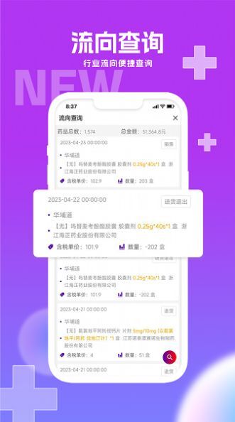 华埔医道测试-图3