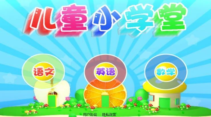 早教益智学习-图2