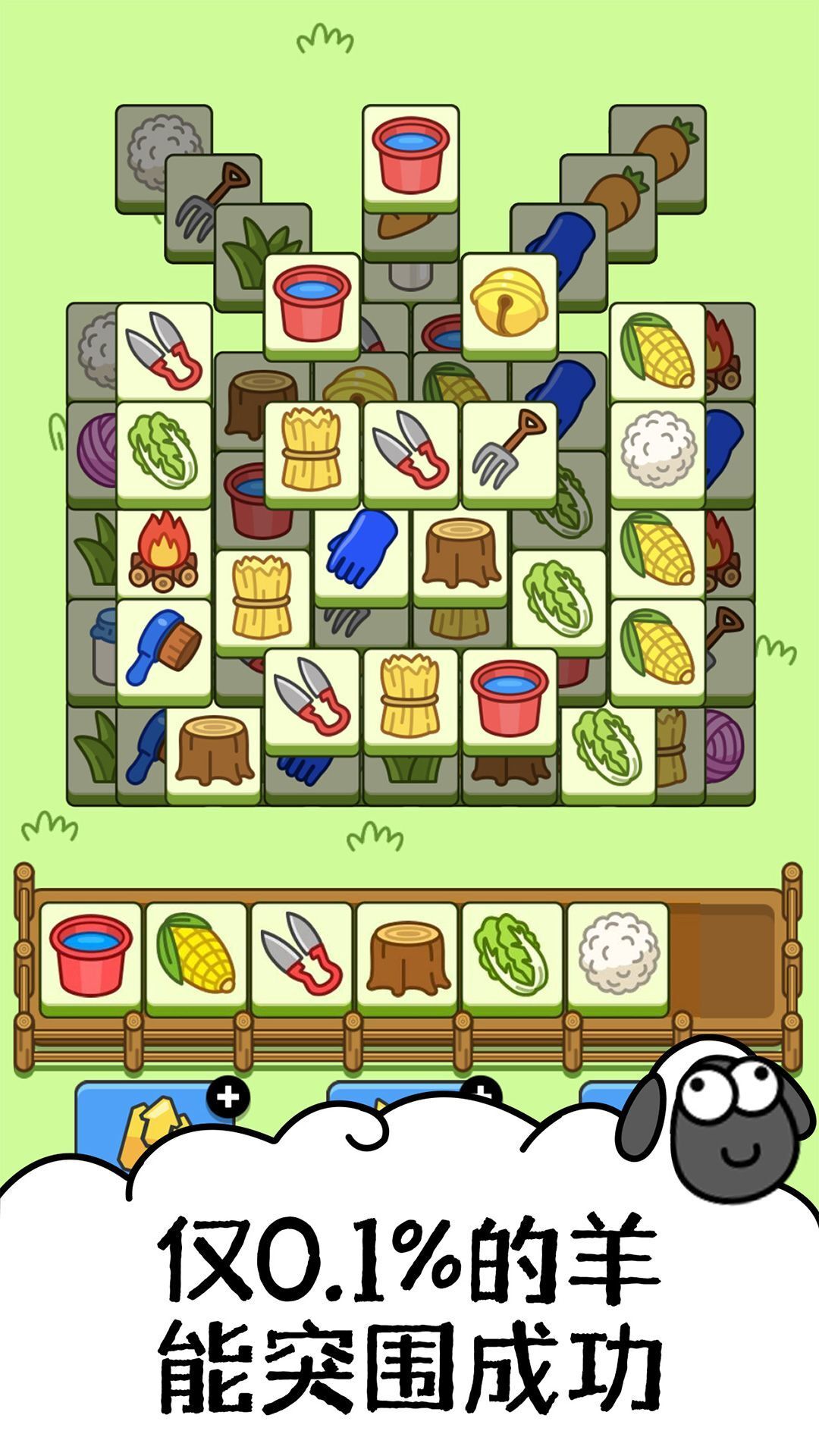 鸿运洋羊 鸿运洋羊