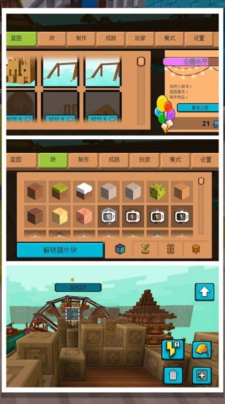 3D模拟真实城市