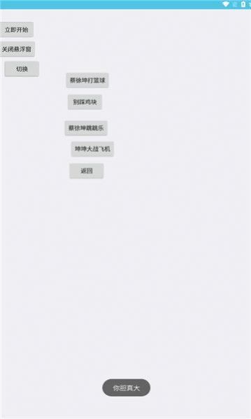 胆量测试仪-图1