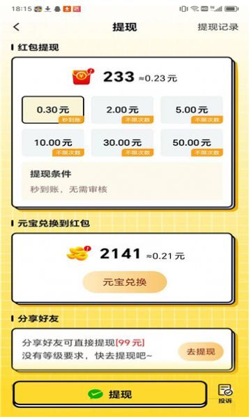 兔子来猜猜 兔子来猜猜