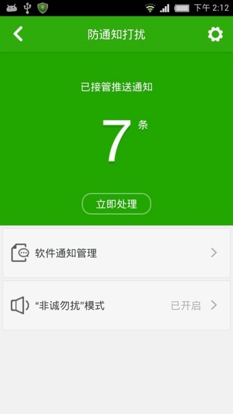 智能手机卫士-图1