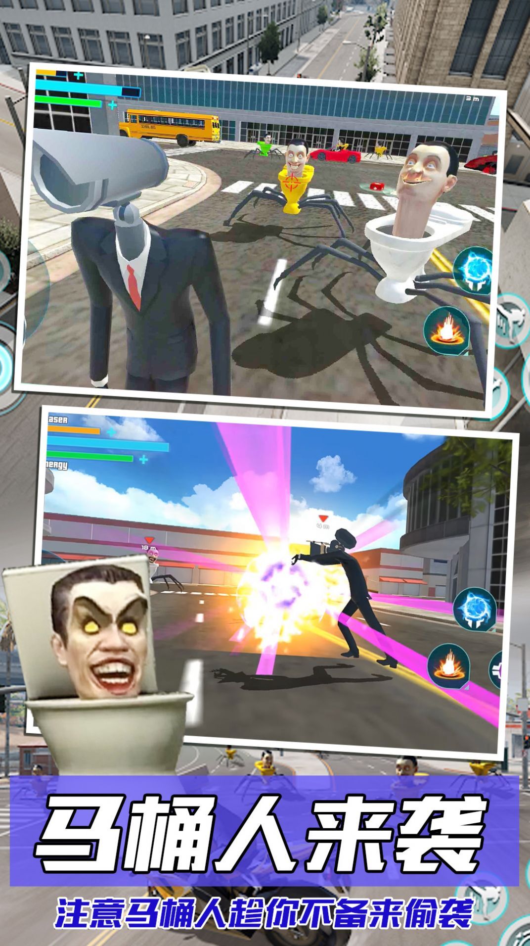 马桶人大战监控人2 马桶人大战监控人2