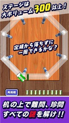 橡皮擦解谜过关