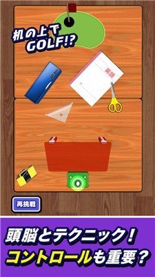 橡皮擦解谜过关