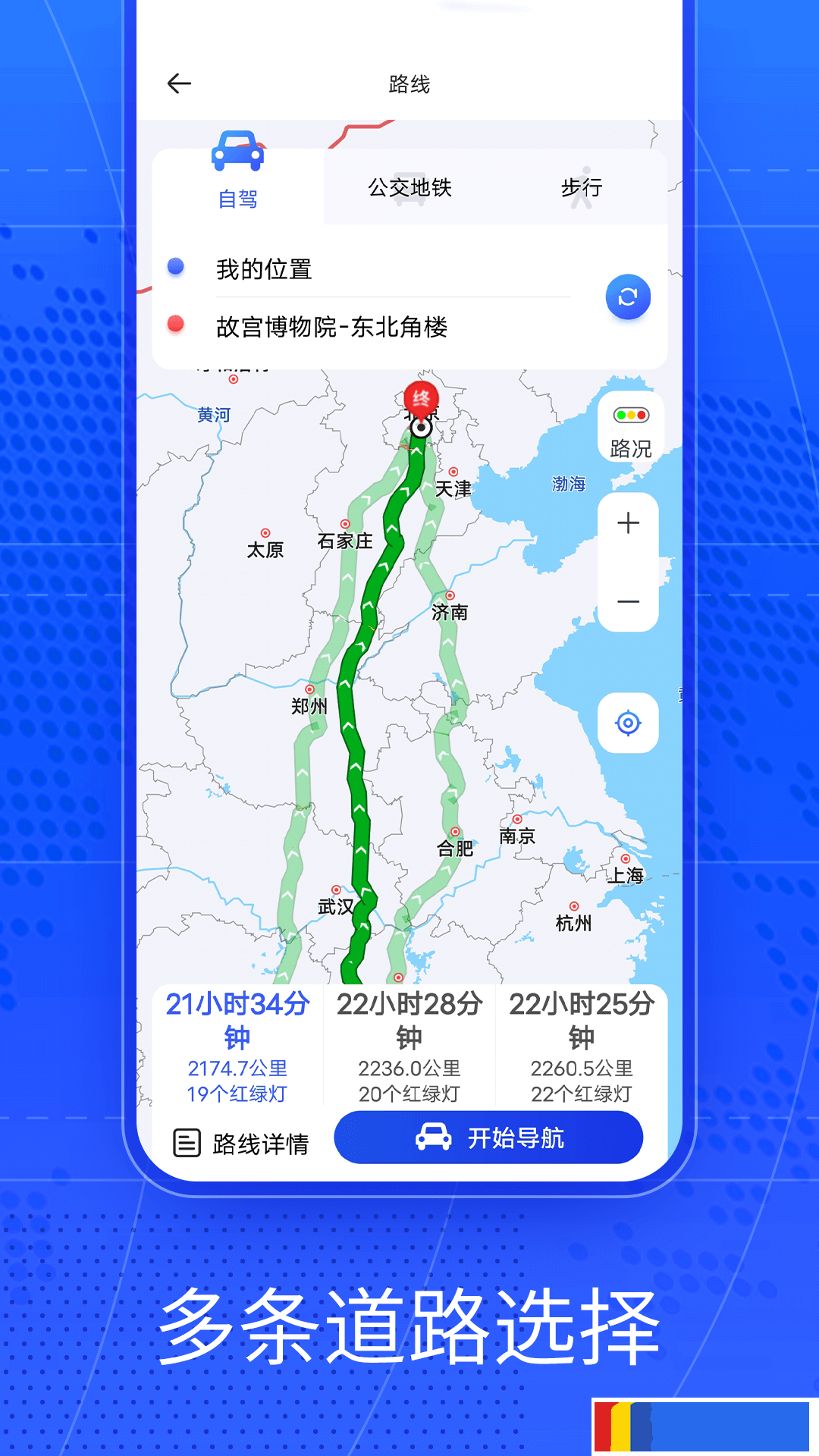 奥维AR实景导航官网版