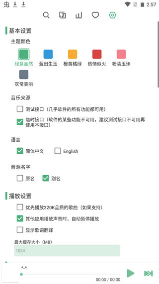 洛雪音乐官网版