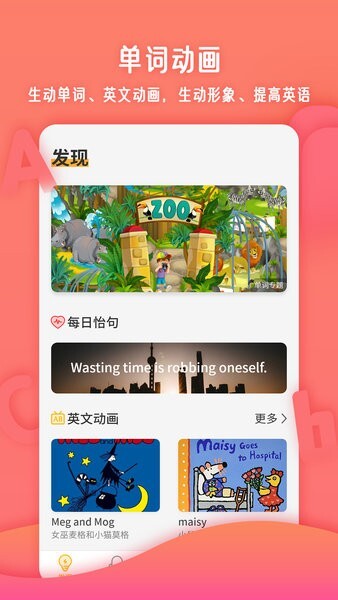 儿童英语单词-图1