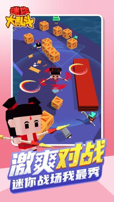 迷你大乱斗无限金币钻石版 迷你大乱斗无限金币钻石版