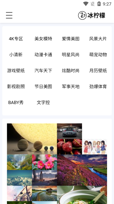 冰柠檬壁纸-图3