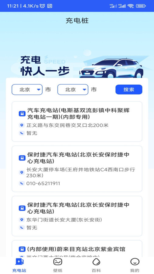 好事一桩充电-图1