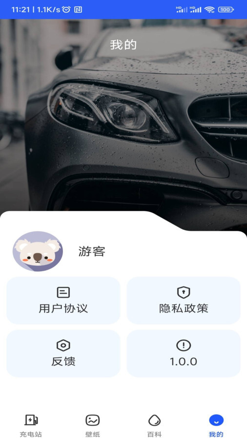 好事一桩充电-图3