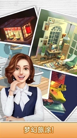 梦幻旅涂3D数字填色