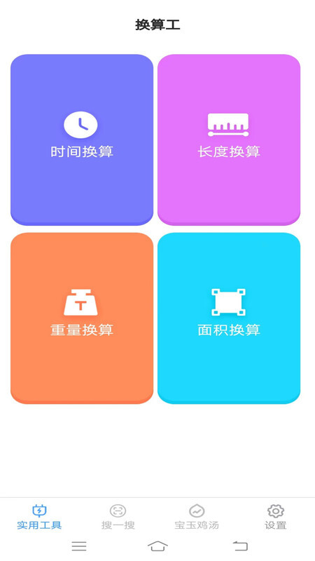 宝玉工具箱-图1