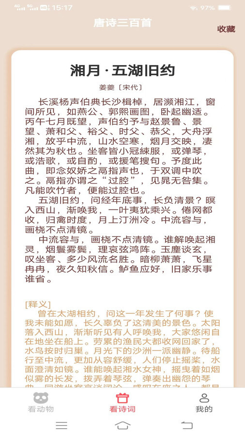 火火聚看 火火聚看