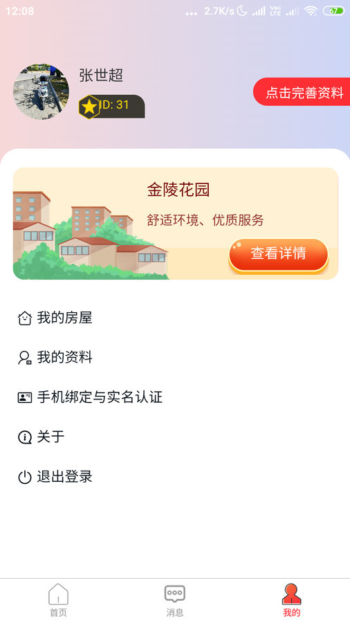 腾泰翼生活-图1