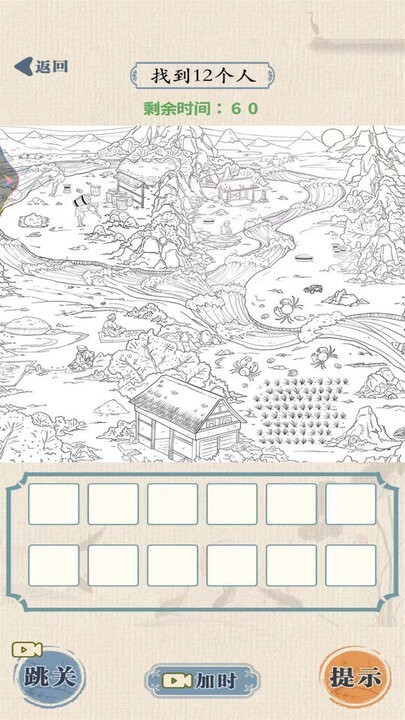 我最无敌脑洞找茬