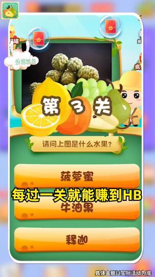 水果大闯关红包版