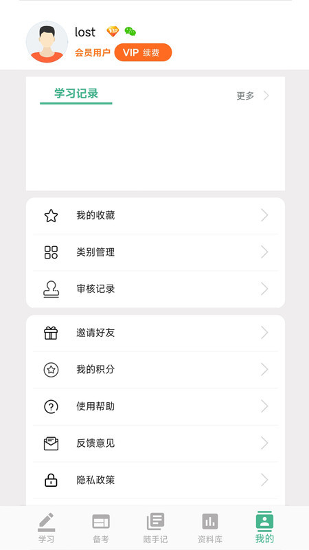 学霸记忆 学霸记忆